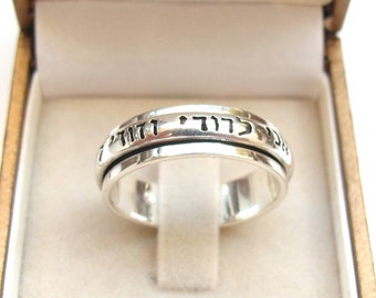 spinner silver ring i am beloved blessing kabbalah symbol