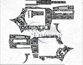 Colt Python3in Scrollwork Engraving Design | Vector SVG DXF PNG (Digital Download)