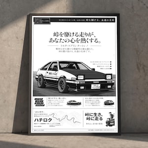 Póster de anime y manga Initial D Legend AE86, lámina decorativa minimalista japonesa para pared.