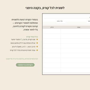 Peut inclure: Une interface de planificateur num&eacute;rique pr&eacute;sentant un menu de navigation &agrave; onglets sur le c&ocirc;t&eacute; droit avec huit sections num&eacute;rot&eacute;es. La mise en page comprend un tableau pour les d&eacute;tails des cours, le suivi des devoirs et les crit&egrave;res de notation.