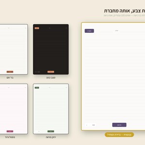 Puede incluir: Cinco plantillas de p&aacute;ginas de cuaderno digital con l&iacute;neas horizontales, que presentan varios esquemas de color que incluyen beige, oscuro, rosa claro, verde claro y una p&aacute;gina blanca grande con encabezado y bot&oacute;n de pie de p&aacute;gina morados.