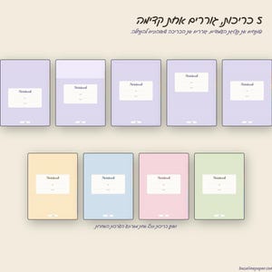 May include: A collection of nine rectangular notebooks arranged in two rows. The top row features five light purple notebooks with varying cover designs. The bottom row displays four notebooks in yellow, blue, pink, and light green, each with a white label.