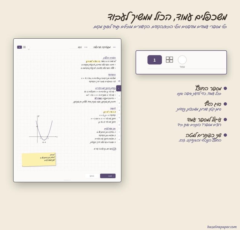 May include: A digital interface display featuring a grid-lined document with mathematical equations, a parabolic graph, and a yellow sticky note. The layout includes a navigation bar with page selection icons and a sidebar with text-based settings and options.