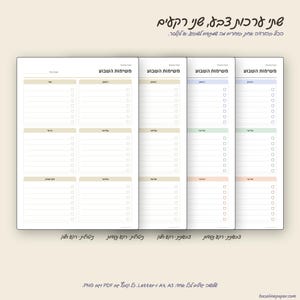 Puede incluir: Un conjunto de cuatro hojas de planificador semanal con texto en hebreo y dise&ntilde;os de cuadr&iacute;cula. Cada hoja incluye secciones para tareas diarias con casillas de verificaci&oacute;n. Los dise&ntilde;os var&iacute;an en color, incluyendo tonos neutros beige, azul suave, verde y acentos color melocot&oacute;n sobre papel blanco.
