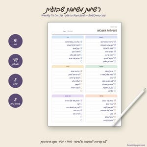 May include: A weekly to-do list planner page with Hebrew text, featuring six coloured sections for daily tasks, each with checkboxes. Four purple circles on the left display numbers 6, 42, 3, and 2 with Hebrew text. A white stylus rests on the bottom right.