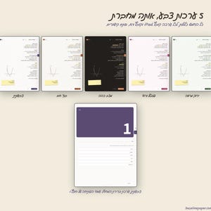 May include: A digital planner interface display showing five colour variations including white, black, and pastel themes. Each layout features a graph, text, and a yellow sticky note. A large purple page with the number 1 is centred below.