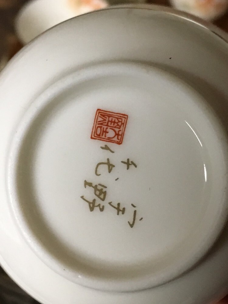 Handpainted Teacup Japanese Tea Cups Made in Japan Etsy