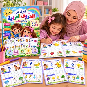 Może przedstawiać: Edukacyjny zeszyt ćwiczeń do nauki alfabetu arabskiego z kolorowymi ilustracjami dzieci, zwierząt i przedmiotów. Okładka zawiera tekst 'أتعرف على الحروف العربية وأتعلم كتابته' ze słońcem i tęczą. Kilka otwartych stron pokazuje ćwiczenia z pisania po śladzie, litery arabskie oraz odpowiadające im obrazki.