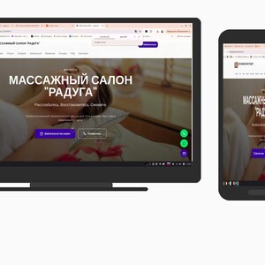 Könnte beinhalten: Ein Computermonitor und ein Smartphone, die die Website eines Massagesalons namens Raduga anzeigen. Der Bildschirm zeigt eine liegende Person, weißen Text auf Russisch und violette Schaltflächen zur Terminbuchung und Kontaktaufnahme.
