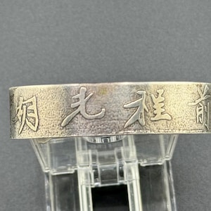 Elegant Vintage Chinese Silver Cuff Bracelet Raised Asian Letters 23g
