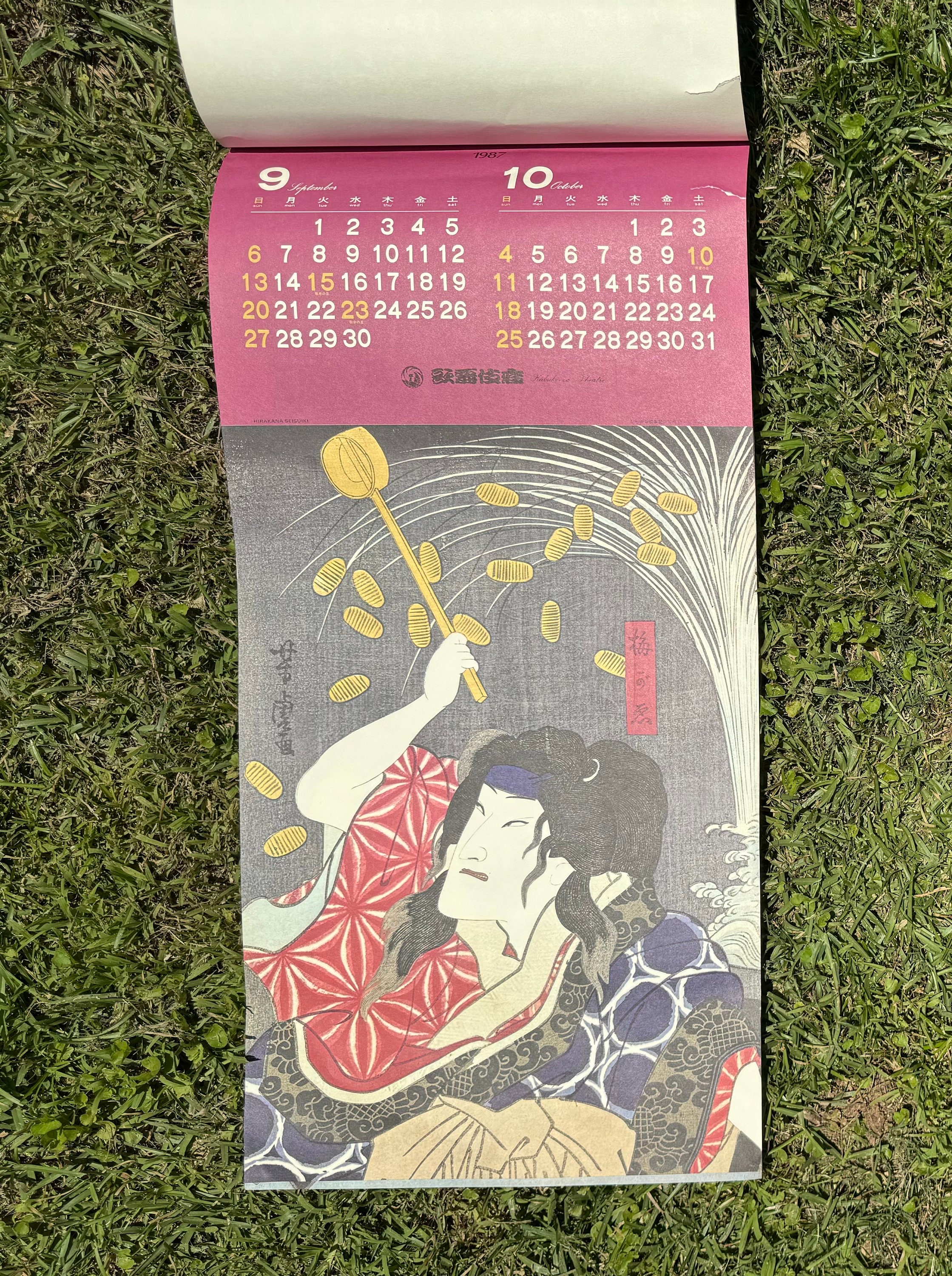 その他 YUKICHI RECORDS PRESENTS CALENDAR POSTER Amazon.co.jp: YUKICHI RECORDS PRESENTS CALENDAR POSTER