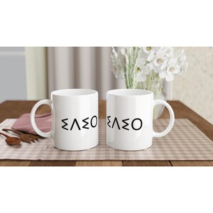 May include: Two white ceramic mugs with a C-shaped handle, each featuring the black Greek-inspired text "ΣΛΣΟ" printed horizontally on the front. The mugs have a smooth, glossy finish and a standard cylindrical shape with a wide rim and base.