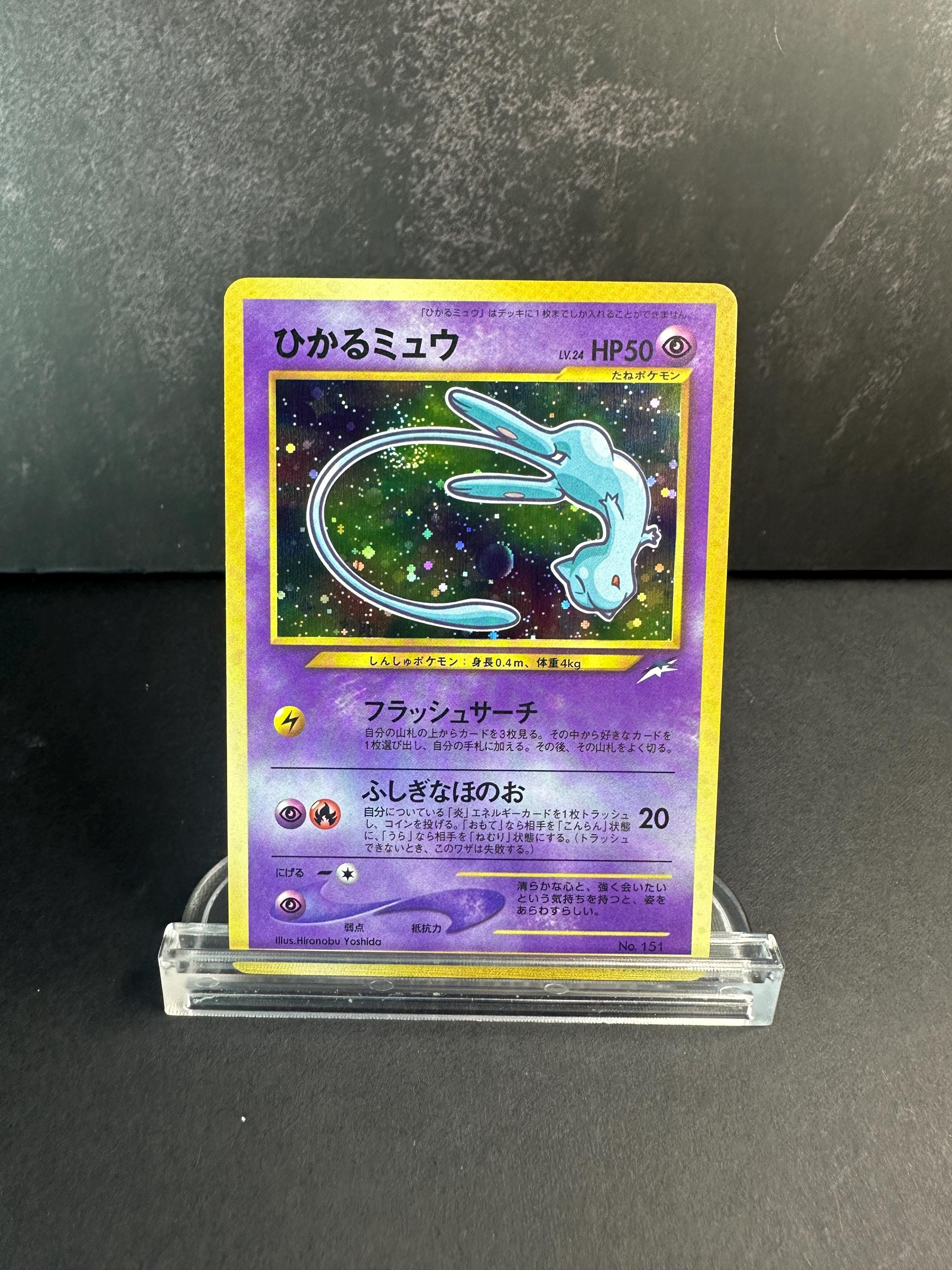 Japanese Mew Card - Etsy