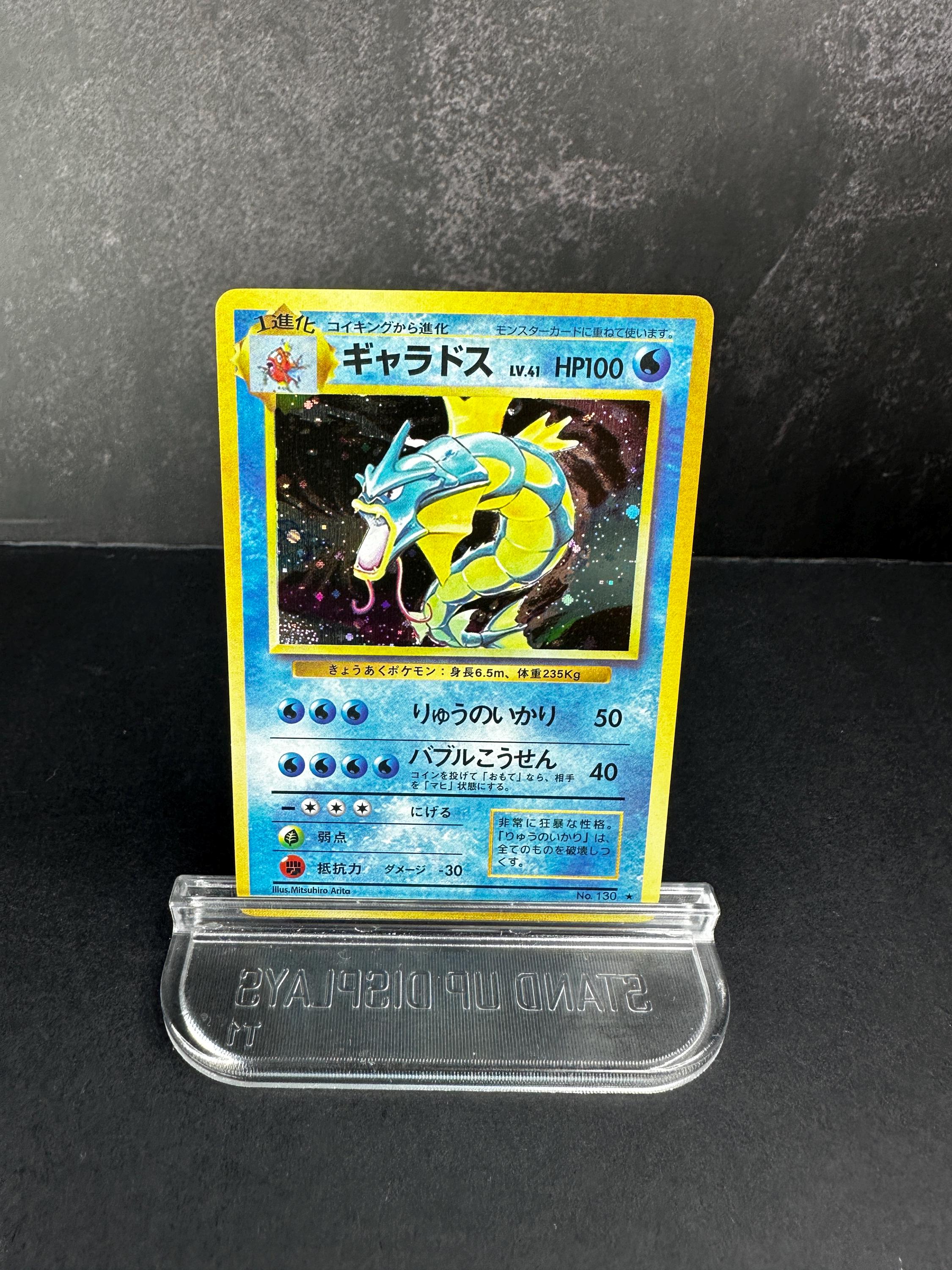 Base Set Gyarados - Etsy
