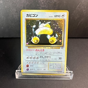 Snorlax Jungle Holo - Etsy