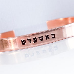 Bashert Hebrew bracelet Destiny Jewish Judaica jewelry gifts Hebrew engraved Couples anniversary bracelet custom kabbalah bracelet image 7