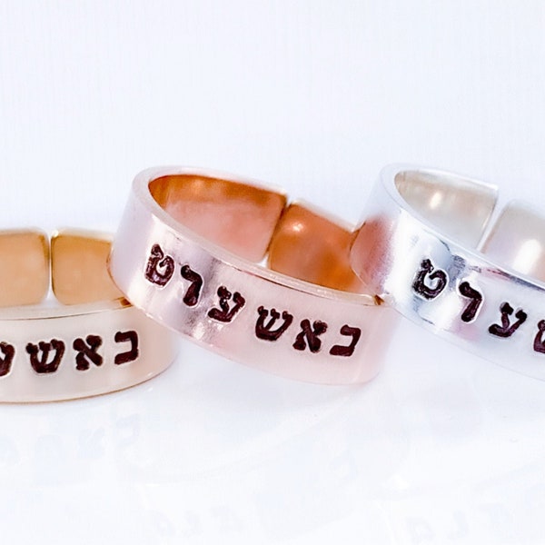 Bashert ring Jewish jewelry Yiddish Hebrew Ring Destiny Soul Mate Anniversary gift Wedding Band hidden secret message ring for couples