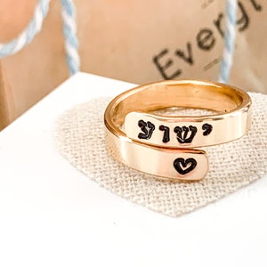 Jesus jewelry, Yeshua, Wraparound ring, Faith ring, Jesus ring, Christian gifts, Encouragement gifts, Messianic jewelry, Twist ring, Hebrew