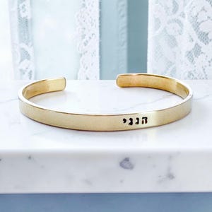 Hineni Hebrew Bracelet, Scripture Verse Stacking Cuff, Meaningful Jewish Gift, Here I Am Bracelet, Isaiah 6 8 Jewelry, Faith Gift