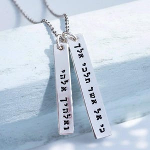 Ruth 1 16 Hebrew Scripture Necklace, Bible verse necklace, Israelite necklace, Judaica shop