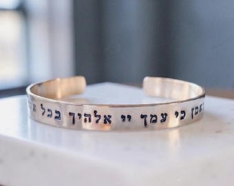 Hebrew Joshua 1:9 Bracelet, Be Strong And Courageous Jewelry, Jewish Faith Bracelet, Bible Verse Bracelet, Christian Jewelry, Strength gifts
