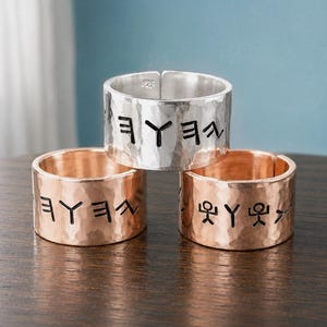 Paleo Hebrew Hieroglyphics Ring, YHVH Statement Ring, Hebrew Roots Jewelry, Ancient Hebrew Ring, Paleo Hebrew Faith Gift Men or Women
