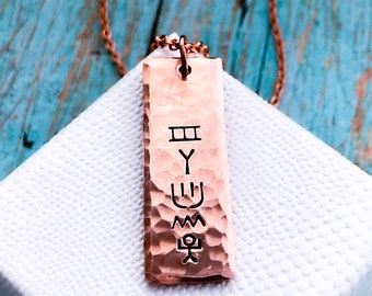 Paleo Hieroglyphics Hebrew Necklace Wisdom chokmah Messianic Jewelry Hammered Copper or Silver Christian necklace copper pendant Protection