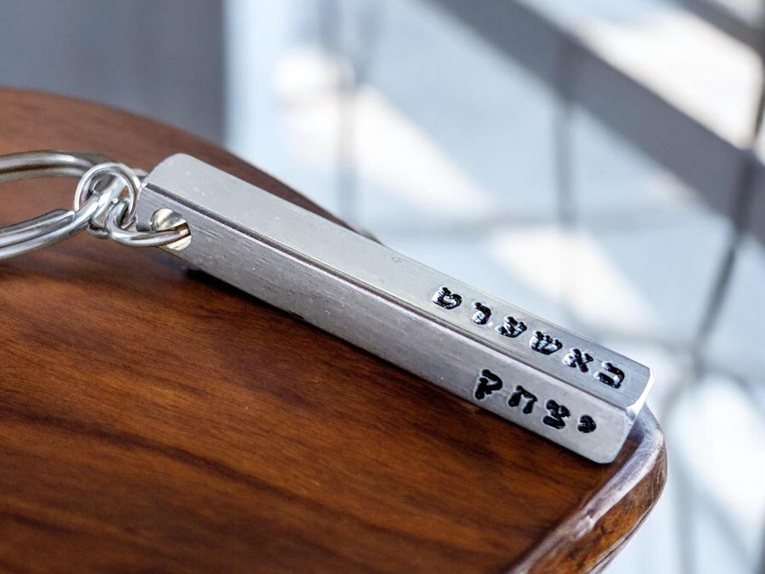Personalized Hebrew Name Keychain: Custom Metal Keyring - Etsy