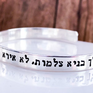 Hebrew Bracelet Psalm 23 Bible verse Scripture jewelry Judaica Gifts Jewish bracelet gift for her Hebrew font jewelry prayer blessing