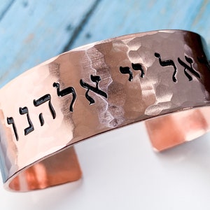 Large Shema Israel Hebrew Prayer Jewish Cuff Bracelet Sterling Silver or Copper Deuteronomy 6 Thick cuff bracelet Kabbalah jewelry