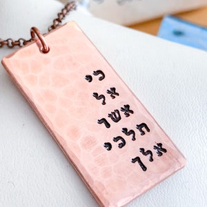 Hebrew Necklace Ruth 1 16 Where you go I will go Jewish Scripture Jewelry Anniversary gifts Copper necklace Judaica gift secret message