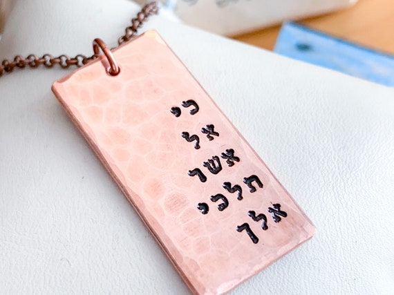 Hebrew Scripture Necklace Ruth 1 16 Where You Go I Will Go Jewish Jewelry  Anniversary Gifts Copper Necklace for Men or Women Judaica Gift 