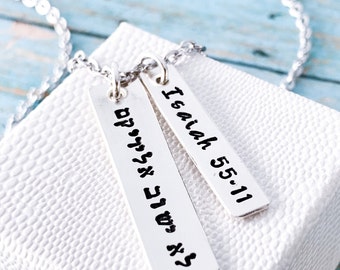 Hebrew necklace Isaiah 55 scripture pendant Faith gift Bible verse Hebrew font Jewish jewelry Judaica gifts Messianic Christian necklace