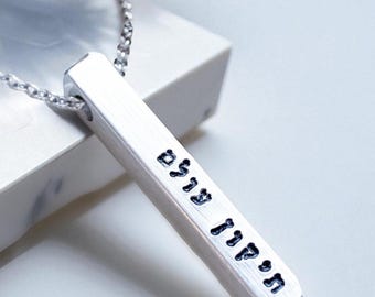 Tikkun Olam Bar Necklace, Hebrew Mantra, Repair the World, Jewish Quote Pendant