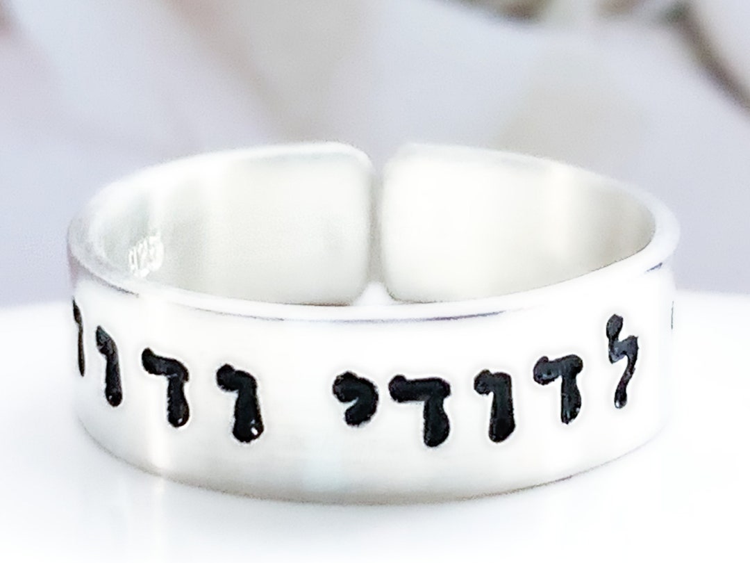 I am my beloved's and deals my beloved is mine hebrew ring