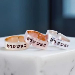 Bashert Ring, Hebrew Soulmate Ring, Personalized Hebrew Ring, Adjustable Promise Ring, Judaica Wedding Gift, Anniversary Ring for Couples