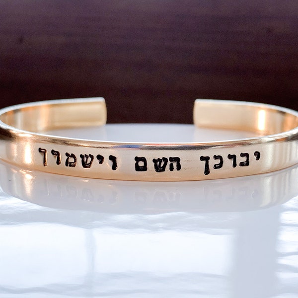 May Hashem Bless You Bracelet, Aaronic Blessing Hebrew, Priestly blessing prayer bracelet, Birkat Kohanim Bracelet