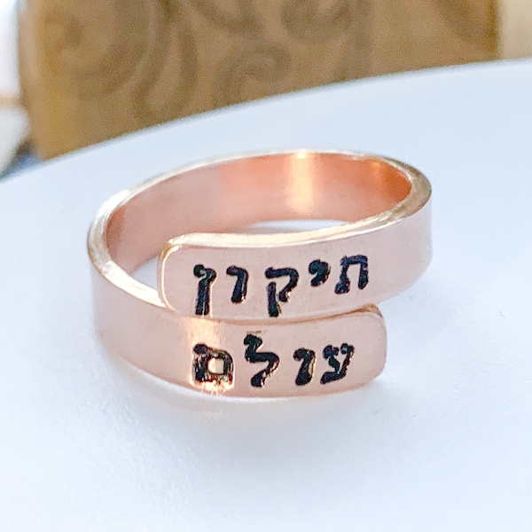 Tikkun Olam Hebrew Ring Repair the world Judaica jewelry Adjustable thin stacking rings secret message ring Thin band Dainty bar ring