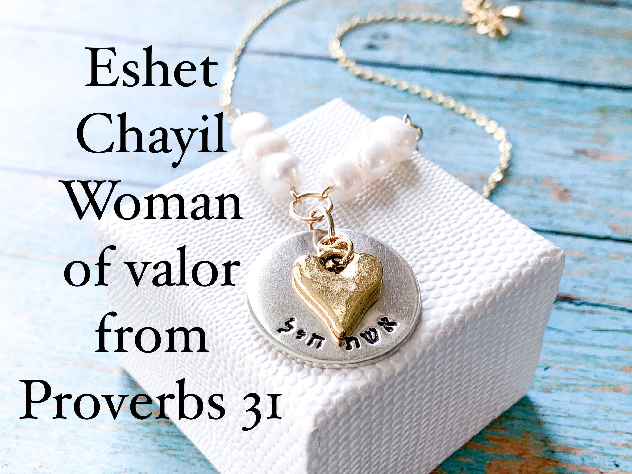 Hebrew Pearl Necklace Eshet Chayil 