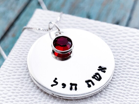 Eshet Chayil Sterling Silver Jewish Jewelry Woman Of Valor Etsy