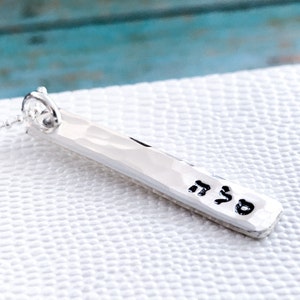 Hebrew necklace, Selah Psalms necklace, Personalized Gift For Bat Mitzvah, Hebrew Font Jewelry with Jewish name