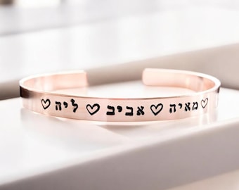 Personalized Hebrew Quote Cuff Bracelet, Custom Name Bracelet, Hebrew Scripture Jewelry, Jewish Gift for Her Him, Faith Jewelry