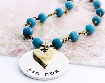 Hebrew necklace for women Eshet Chayil Woman of valor Mother's day gift Sterling Silver Blue Jade Proverbs 31 bible verse Judaica gift