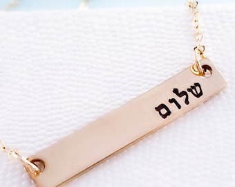 Hebrew Necklace Shalom Peace Judaica Gift Jewish Jewelry Horizontal Bar necklace Tiny Bar Custom Necklace Dainty Bar Necklace Gift For Her