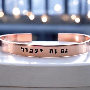 Hebrew This Too Shall Pass Bracelet: Jewish Kabbalah Jewelry