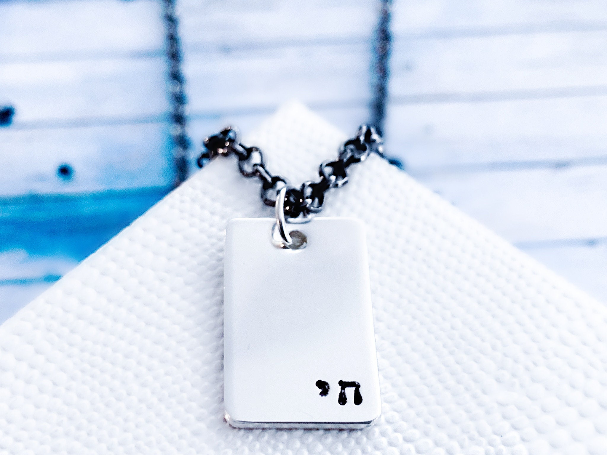 Chai Hebrew Necklace Men's Chai Jewish Necklace Etsy