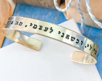 Hebrew Bracelet Rabbi Hillel Motivational Quote Bracelet If not now when Hebrew font Judaica kabbalah jewelry Jewish holiday secret message