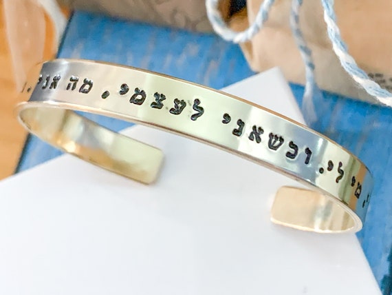 Hebrew bracelet best sale