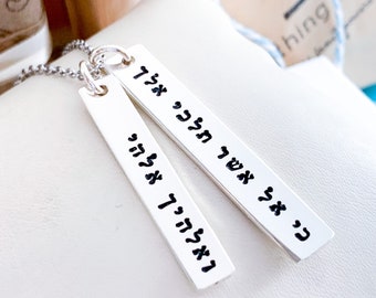 Hebrew font Scripture necklace Ruth 1 16 Sterling Silver Where you go I will go Custom Bible verse jewelry Jewish Christian Jewelry