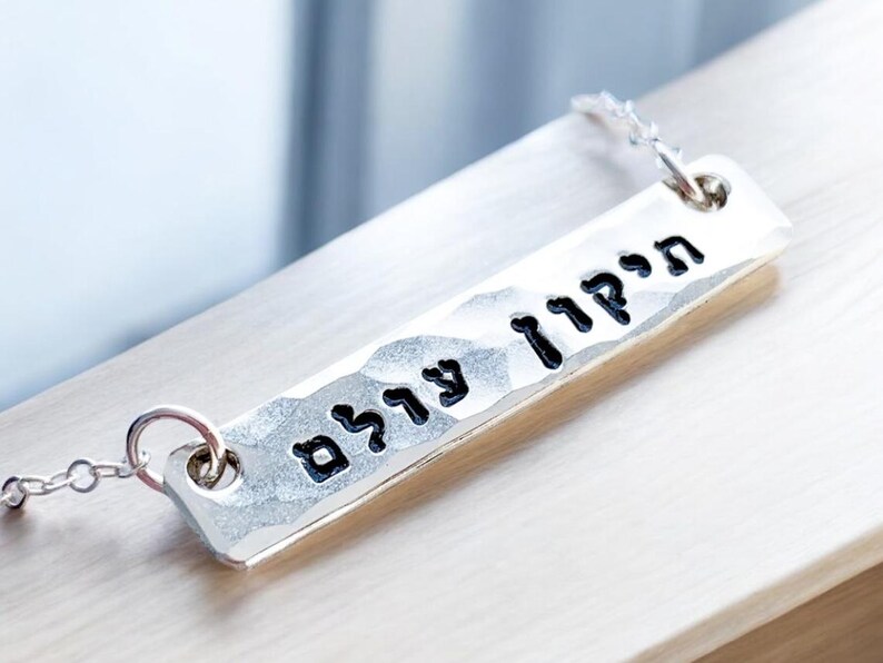 Tikkun Olam Hebrew Necklace: Sterling Silver Judaica Jewelry, Repair the World image 3